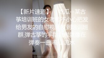 ⚫️⚫️顶级露脸反差婊！高颜长腿杭州美女小姐姐【宋雯】私拍，全裸露出道具紫薇舔脚3P全程露脸，母狗属性拉满