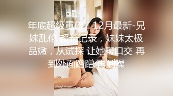 怪兽企划 兔子先生 TZ-051 和好兄弟偷偷分享漂亮的女友 被她发现了就一起玩3P 花音咲