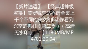 偷拍大师商场尾随偷拍??美女裙底风光清纯女学生白色连衣裙，性感粉丝内裤