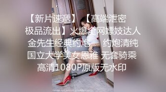 专约良家大神『jaacckk999』最新流出❤️古典舞学妹 白富美留学生 白虎小萝莉 众多骚婊 羡慕大神的钞能力 夜夜做新郎03拜金女 (3)