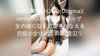 【新片速遞】男的真性福气质老婆和妖娆女仆轮流享受《女仆的安慰2016.高清修复版.内附中文字幕》包臀裙好身材鸡动【水印】[3.16G/MP4/01:13:46]