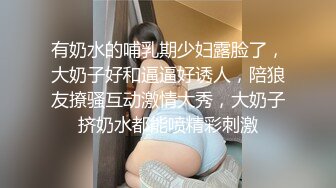 极品绿帽！让娇妻被单男轮奸内射怀孕！【女主可以约，看下面的简阶】