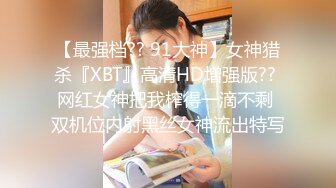 极品反差婊极品绿奴妻被金主爸爸调教玩弄及怒艹，无情大屌无套艹馒头逼！