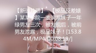 【会喷水的婷婷】户外车里，SM捆绑，电击，大鸡巴狂插 (2)