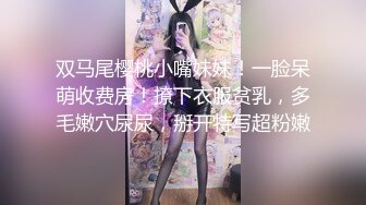 《网红私拍?泄密》极品萝莉音声控露脸反差小嫩妹【比心陪玩小雪】私人高价定制紫薇裸身完成任务 被富二代爆肏