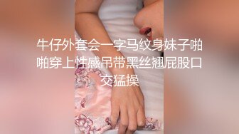 【推上女神】Twitter上母狗人妻人妻户外露出与啪啪