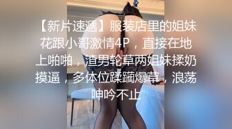 探花系列-淫荡骚气黑丝美女玩刺激啪啪中和闺蜜通电话