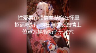 重磅！高门槛梦幻联动，顶级绿帽网红大咖联手【绿帽女友 你的大婊姐】，当着男友的面给戴绿帽子 (15)