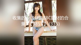 [2DF2] 小伙花两千块钱约的一个美女少妇 奶子真的很大[BT种子]