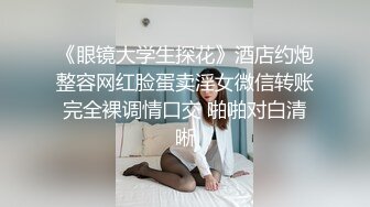 小哥发现老婆背着自己去洗浴会所做情趣技师后也去体验了一回特殊性服务- 零零后美眉洋洋