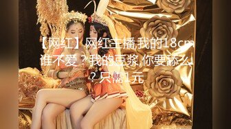 ❤️超颜值极品❤️颜值巅峰唯美女神〖狐不妖〗刚满18的我 被迫吃老师的鸡巴，粉嫩小穴湿粘淫汁 无套爆肏虚脱