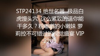 【骚逼会呼吸夹断小鸡鸡】极品反差美骚妇与男友日常性爱自拍骑乘猛操坐J8 淫叫不止 屁股打红了 (5)