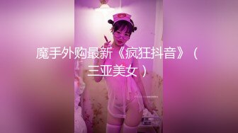 ❤️卡哇伊风人形小母狗，极品反差少女洛丽塔【喵喵】被肥猪小伙各种户外野战车震水战啪啪，年纪轻轻母狗属性拉满