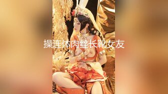 【老马寻欢】攻略足疗女技师，小房间半套服务