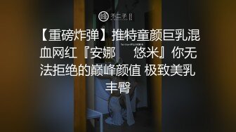 《高能预警✿重磅》网红几十万粉身材颜值巅峰比女人还女人极品T【赵汝珍】私拍，各种紫薇啪啪白瞎这身材和颜值了