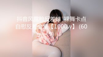 【新片速遞】 沈阳Ts伽嫚❤️ - 小屌美女，穿着黑丝被肌肉男哥哥爆操，淫荡的不行！