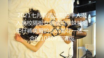 【新片速遞】漂亮少妇反差婊 顶到了 夹死你 PJ的老婆是婊子 精厕一元一次 这一身字 你们慢慢看吧 无套操无毛穴