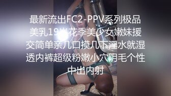 SWAG 21岁幼齿白虎嫩妹玩弄自己肉体 波妮