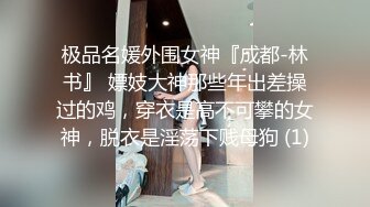 成都男振动棒调教少妇