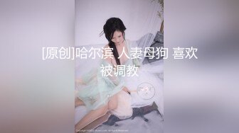 《反差学生妹??露脸泄密》播音系高冷无毛小姐姐为了赚点外快买奢饰品??完成土豪张智斌爸爸高价定制的调教母狗模式任务