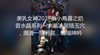 【新片速遞 】 网袜骚货大学生被操哭了❤️大鸡巴的威力，一顿一顿的插到深处！