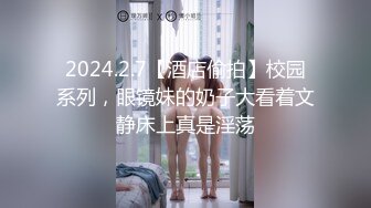 售价298顶级NTR性爱大轰趴，推特大神【飓风】订阅，极品丝袜人妻，绿帽 情趣 制服 黑丝3P淫乱盛宴 (15)