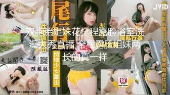 新来的清纯小美女和好姐妹在一张床上被大哥调教，扒光了揉奶玩逼，带上套子就是疯狂抽插爆草，射完了还抠逼