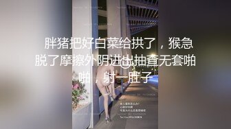 下面黑森林的清純小妹