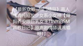 情趣酒店偷拍身材操超火爆的大奶子美女模特和男友激情啪啪啪 好过瘾