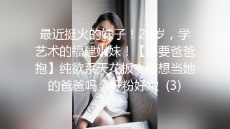 超可爱的白瘦幼18岁萝莉【天真无邪】下海被操哭，白丝黑丝美腿，瘦瘦的！下面还很嫩很紧，被干的撑大了。累趴了