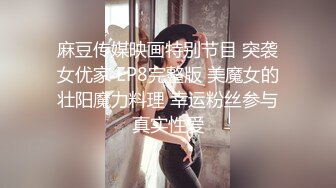 娇滴滴的极品扫货，女上位