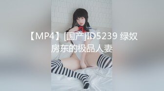 19岁小M 发骚勾引求艹