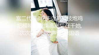 ★☆福利分享☆★抖音网红爱可可被实锤包养！ 榜一大哥泄漏 7 分钟完整视频 “都是为了奶粉钱啊抖音网红爱可可被实锤包养！ 榜一大哥泄漏 7 分钟完整视频 “都是为了奶粉钱啊”