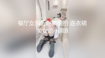 【新片速遞】  ❤️❤️甜美漂亮小可爱，被纹身社会小哥操，黑丝美腿，跳蛋按摩器玩骚穴，猛插小嘴，骑乘后入操逼