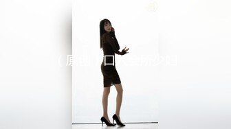 【新片速遞】 绿帽男带着丰满的老婆酒店找单男玩3P❤️高清完美露脸