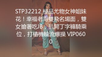 3P骨感人妻少妇小母狗②