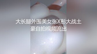 【私密群第28季】高端私密群内部福利28基本都露脸美女如云 (1)