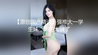 胖哥哥玩嫩妹子还有人在围观，跳蛋玩穴吃奶后入舔逼