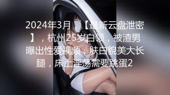 G奶女神！揉奶自慰【天天老鼠】 女同性伴舔B扣喷 假屌爆操 2023--2024年5月最新合集【285v】 (161)