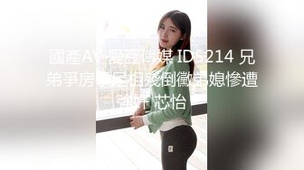 ！推特黑龙江NTR绿帽夫妻【胖猫与绿帽老公】家中安装摄像头虚空欣赏骚妻被单男爆肏，对话超级淫荡 (9)