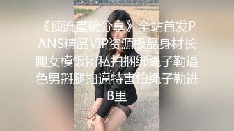 清纯娃娃脸白虎美少女✿超可爱黑丝开档 被主人中出，看似清纯少女床上真是骚，让我内射她的小嫩穴，妹妹超甜