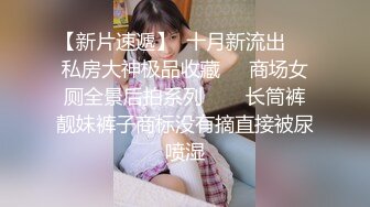 小女友来大姨妈了，今天跟18岁炮友做 有点吃不消