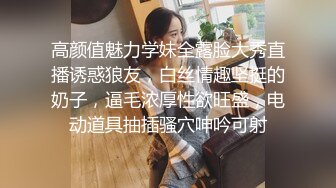 高颜值魅力学妹全露脸大秀直播诱惑狼友，白丝情趣坚挺的奶子，逼毛浓厚性欲旺盛，电动道具抽插骚穴呻吟可射