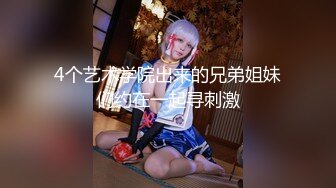 【完整版】邻居家的小表弟周末放假了 忘带钥匙爸妈不在家 被我带回家 给了几百块钱零花钱把他上了