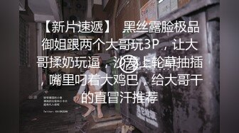 【度云泄密】骚女友浴室台舔男友鸡鸡，口爆把精液射进嘴里，这曼妙的身材后入好爽！ (1)