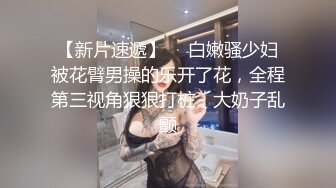 全身是宝--巨乳童颜尤物级主播【么么叽】‘一直舔他他受不了’，又长又大的屌，被女友疯狂骑乘，难以满足性需求哦！