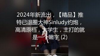 [原创] 约炮刚下课的舞蹈老师，从上车就就发骚，直接把臭丝袜塞满屁眼