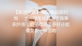 【自购情侣私拍流出】小情侣在出租房啪啪做爱流出，漂亮妹子感觉到了，娇喘连连女上位自己疯狂耸动