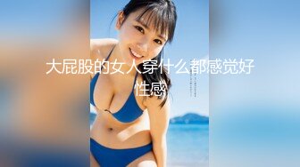 [2DF2]別人女友總是香 騷貨女友馭男術馭 高清1080p精彩呈现  [BT种子]