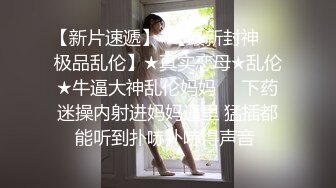 STP33350 模特身材新人大眼女神，全裸自慰揉奶子，原生態逼毛，掰穴特寫白帶流出